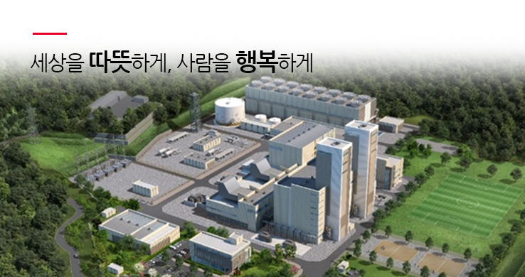 여주에너지서비스조감도