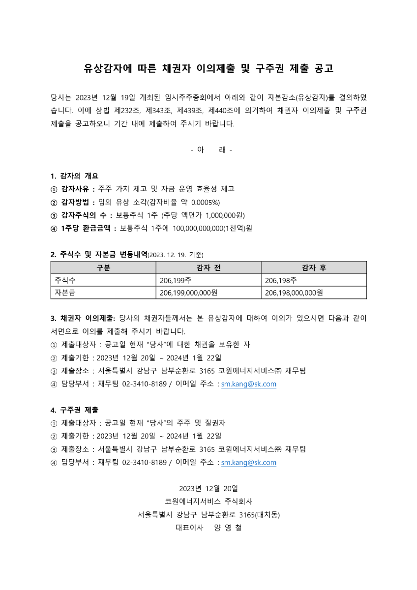 유상감자에