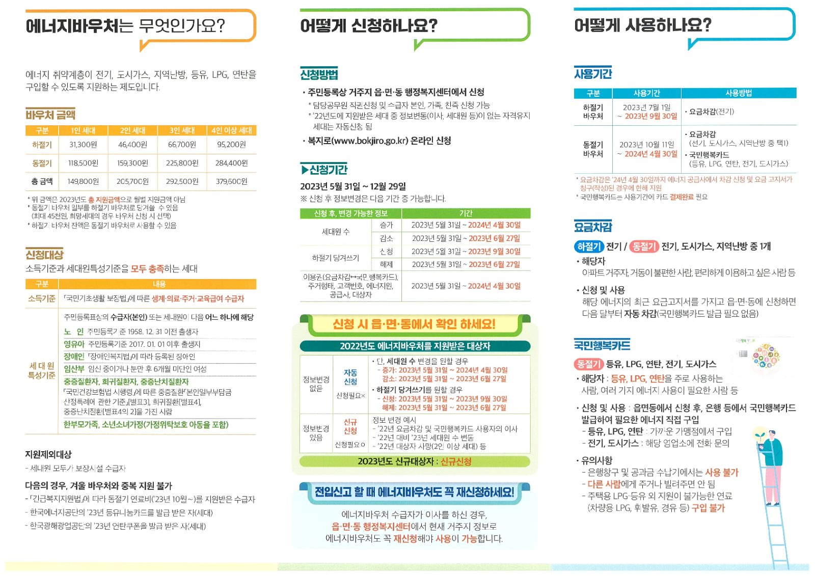 data-cke-saved-src=/editor/images/%EC%97%90%EB%84%88%EC%A7%80%EB%B0%94%EC%9A%B0%EC%B2%98%202_1(1).png