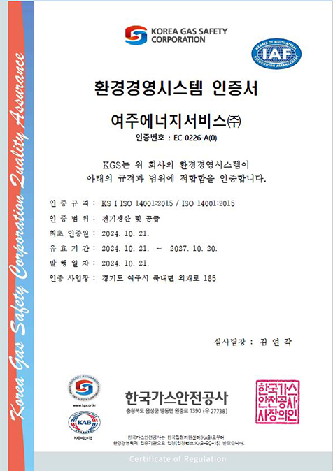ISO인증서(환경)