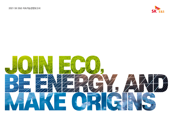 지속가능경영보고서