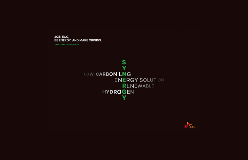 지속가능경영보고서