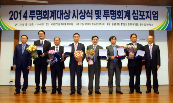 부산도시가스, 2014년도 투명회계대상 수상