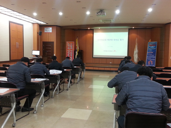 전북에너지서비스, 도시가스 배관망도 숙지도 평가('14.11.27)