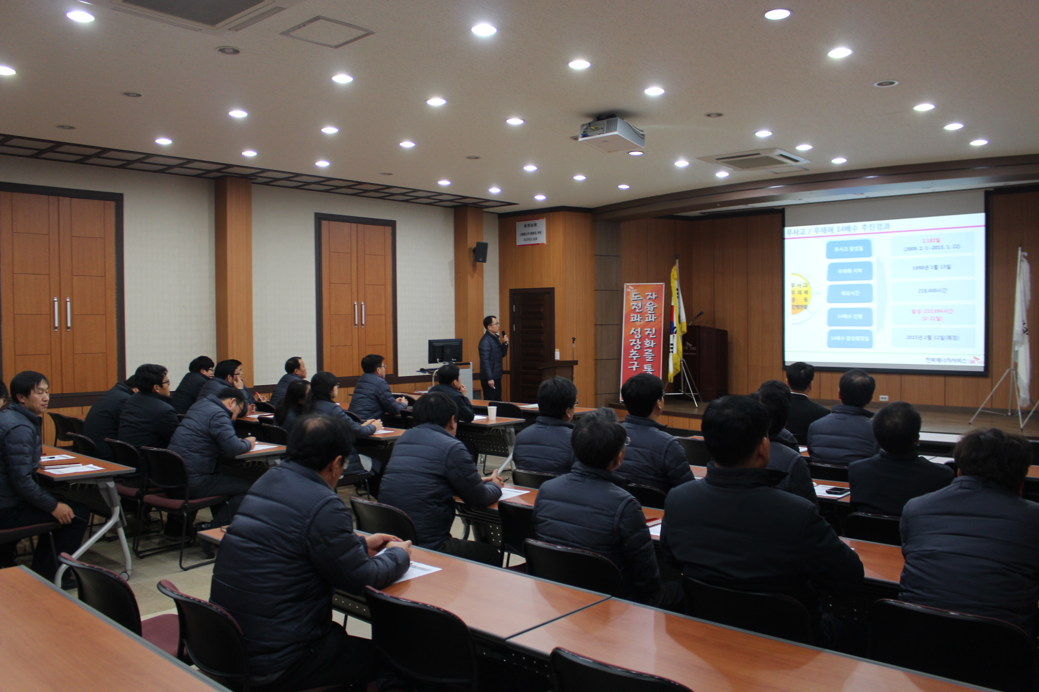 전북에너지서비스, 전 구성원 안전환경교육 