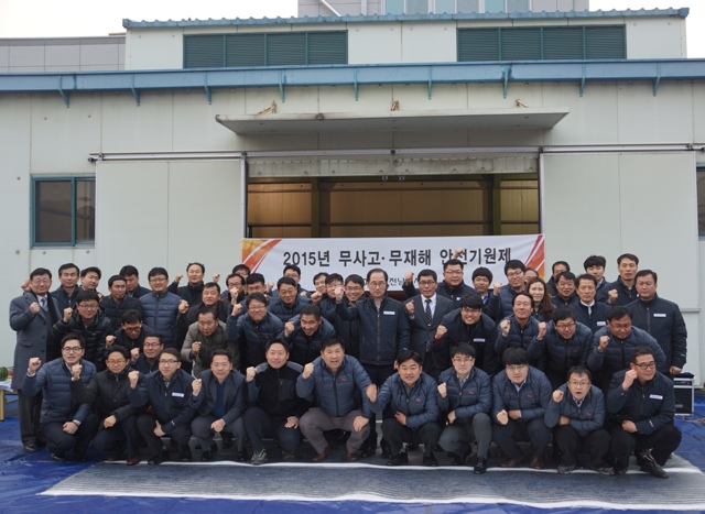 전남도시가스, 무사고 무재해 안전기원제 시행