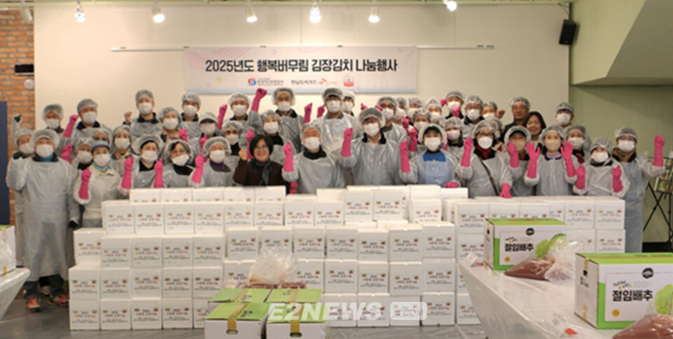 전남도시가스, 취약계층 지원 ‘행복 버무림 김장김치 나눔’
