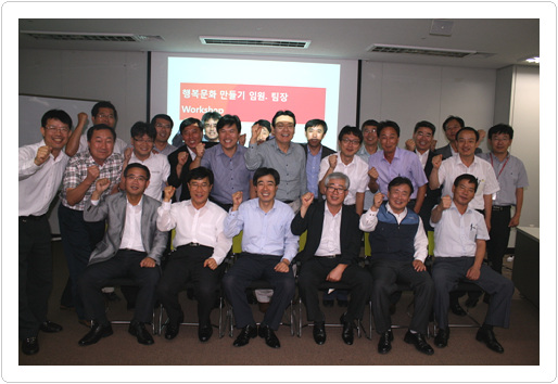 부산도시가스, ‘행복문화 만들기’ 워크숍 개최