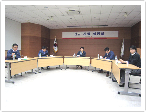 부산도시가스, ‘신규 사업 설명회’ 개최