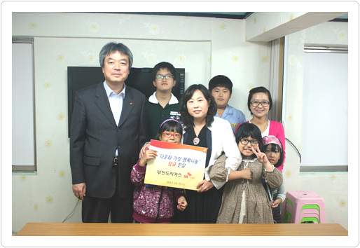 부산도시가스, 소외 이웃 위한 ‘행복 나눔 시간’ 가져