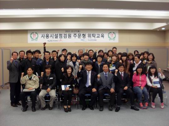 “안전점검원의 자질향상을 위한 외부위탁 교육 실시”