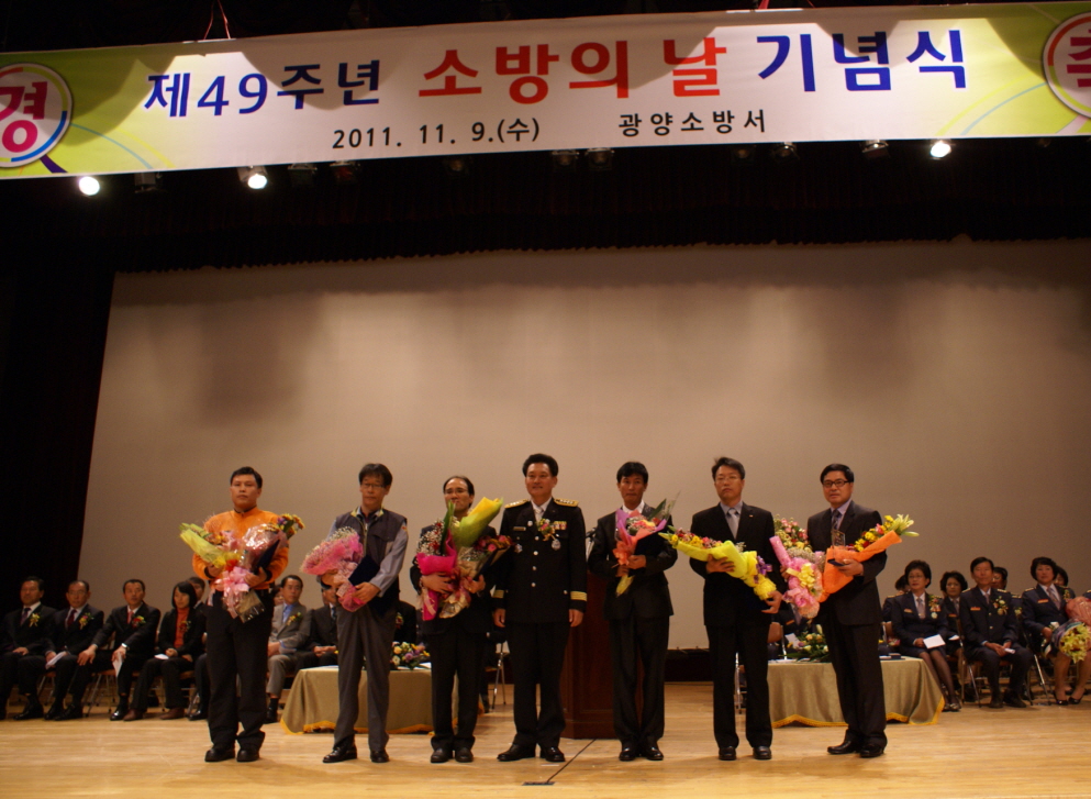 전남도시가스, ‘소방의 날’ 도지사표창 수상