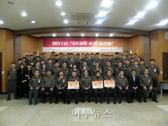 전북에너지서비스, SKMS 도전 골든벨 개최