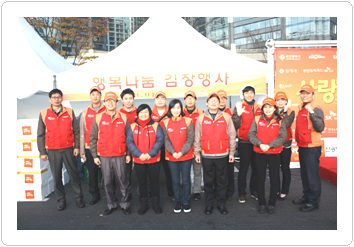 부산도시가스, 소외이웃 위한 ‘사랑의 김치 나눔’