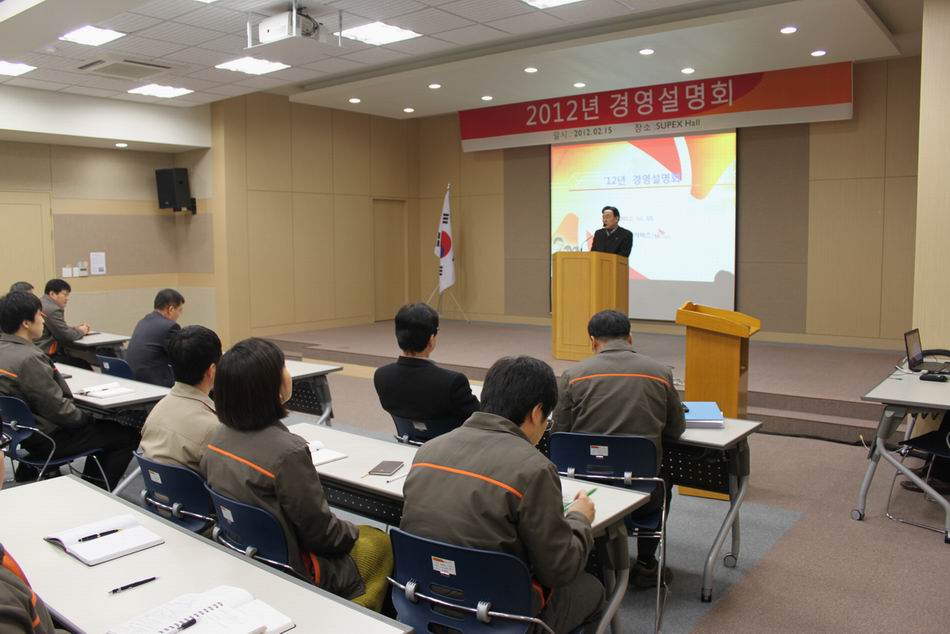 영남에너지서비스, 2012년 경영 현황 설명회 개최