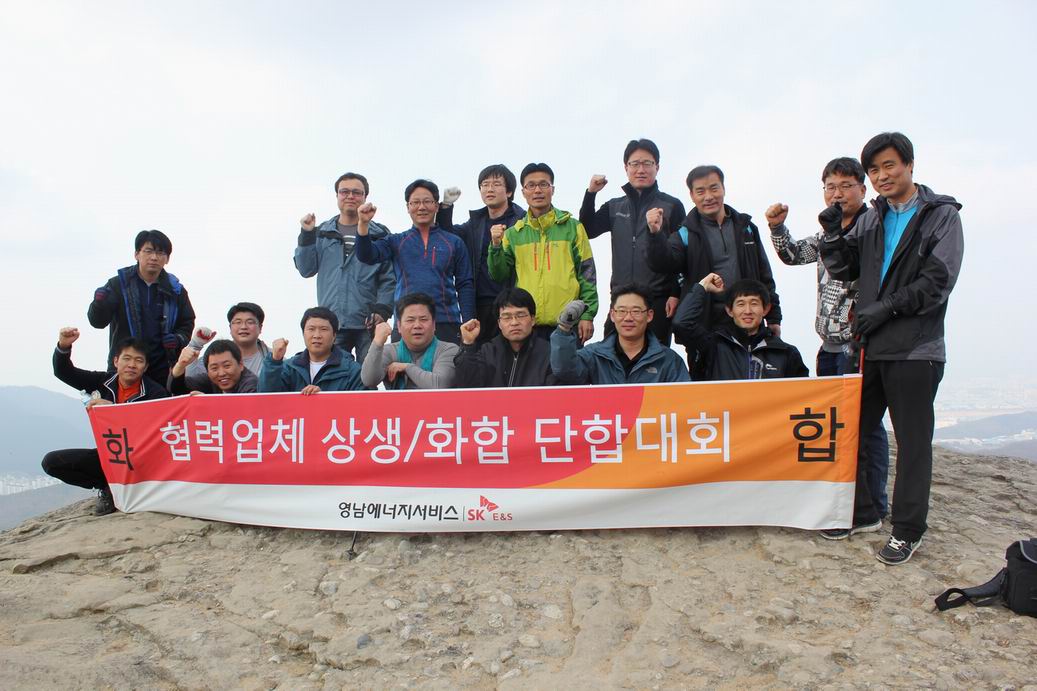 영남에너지서비스,  협력업체 상생＆협력 소통 대회 개최