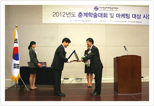 부산도시가스, 2012년 마케팅대상 수상