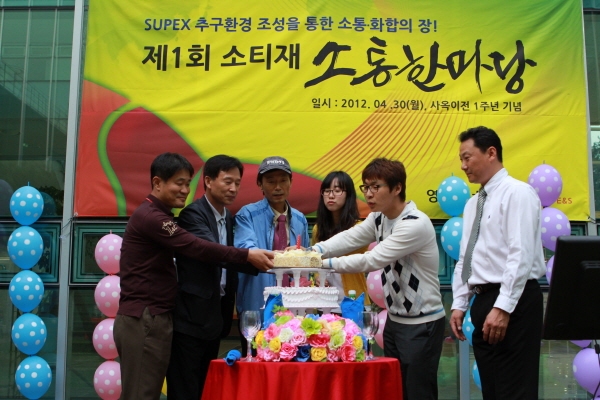 영남ES, 소통과 화합의 한마당 ˝제1회 소티재의 밤˝ 열어