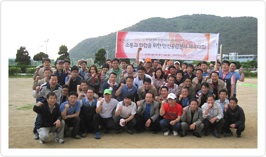 부산도시가스, 안전공급본부 소통올림피아드 열려