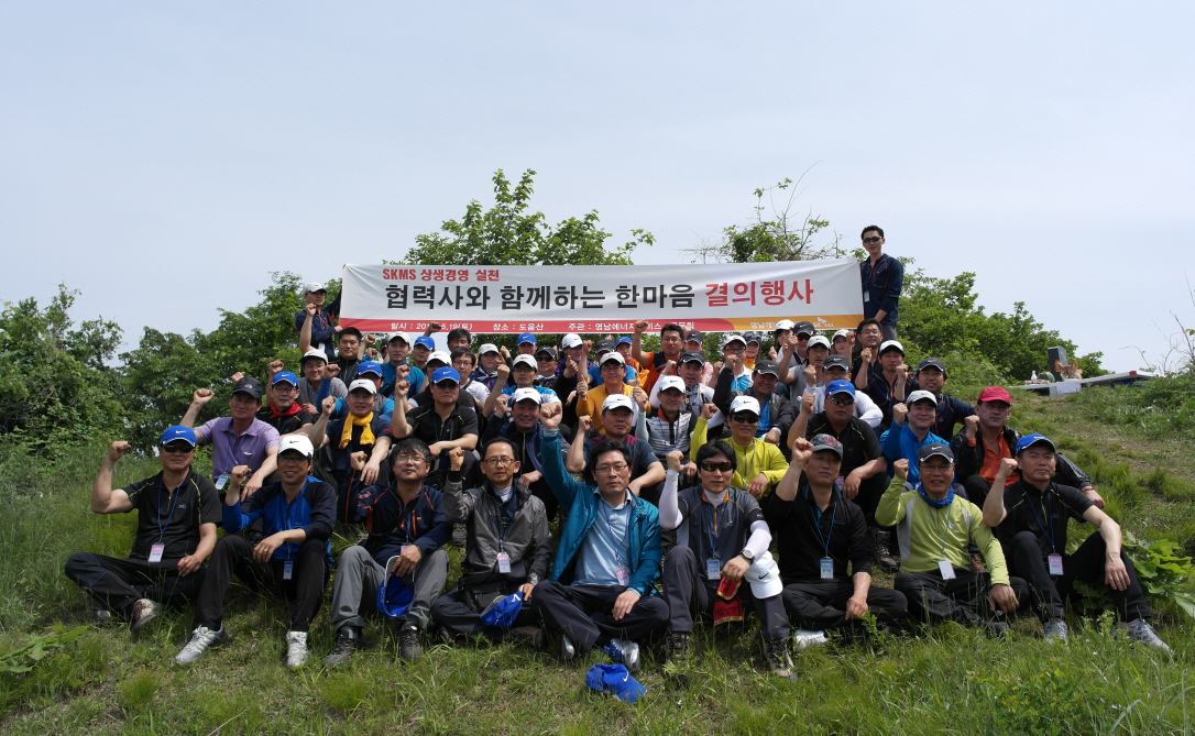 영남ES, 협력업체관계자와 안전기원제 열어