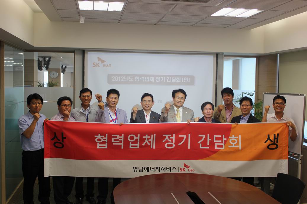 영남에너지서비스, “상생을 위한 협력업체 간담회”개최！