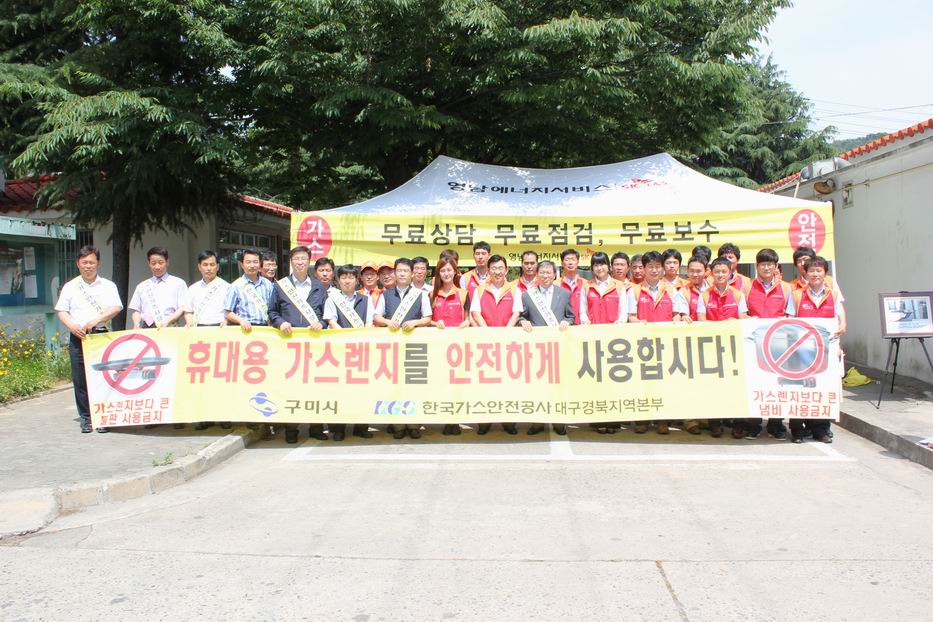 영남에너지서비스, “매월 4일 안전점검의 날”행사！