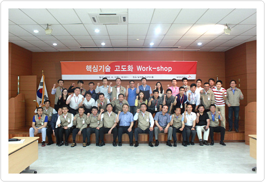 부산도시가스, 핵심기술고도화를 위한 워크샵 개최