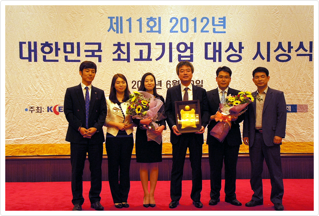 부산도시가스, ‘2012년 대한민국 최고기업 대상’ 수상