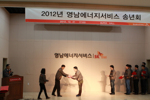 영남ES, 연말 송년회 시행