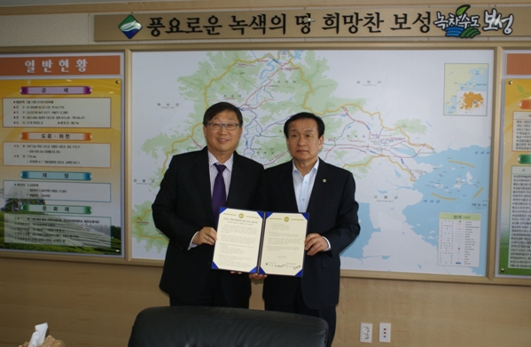 전남도시가스-보성군 상생발전 협약체결