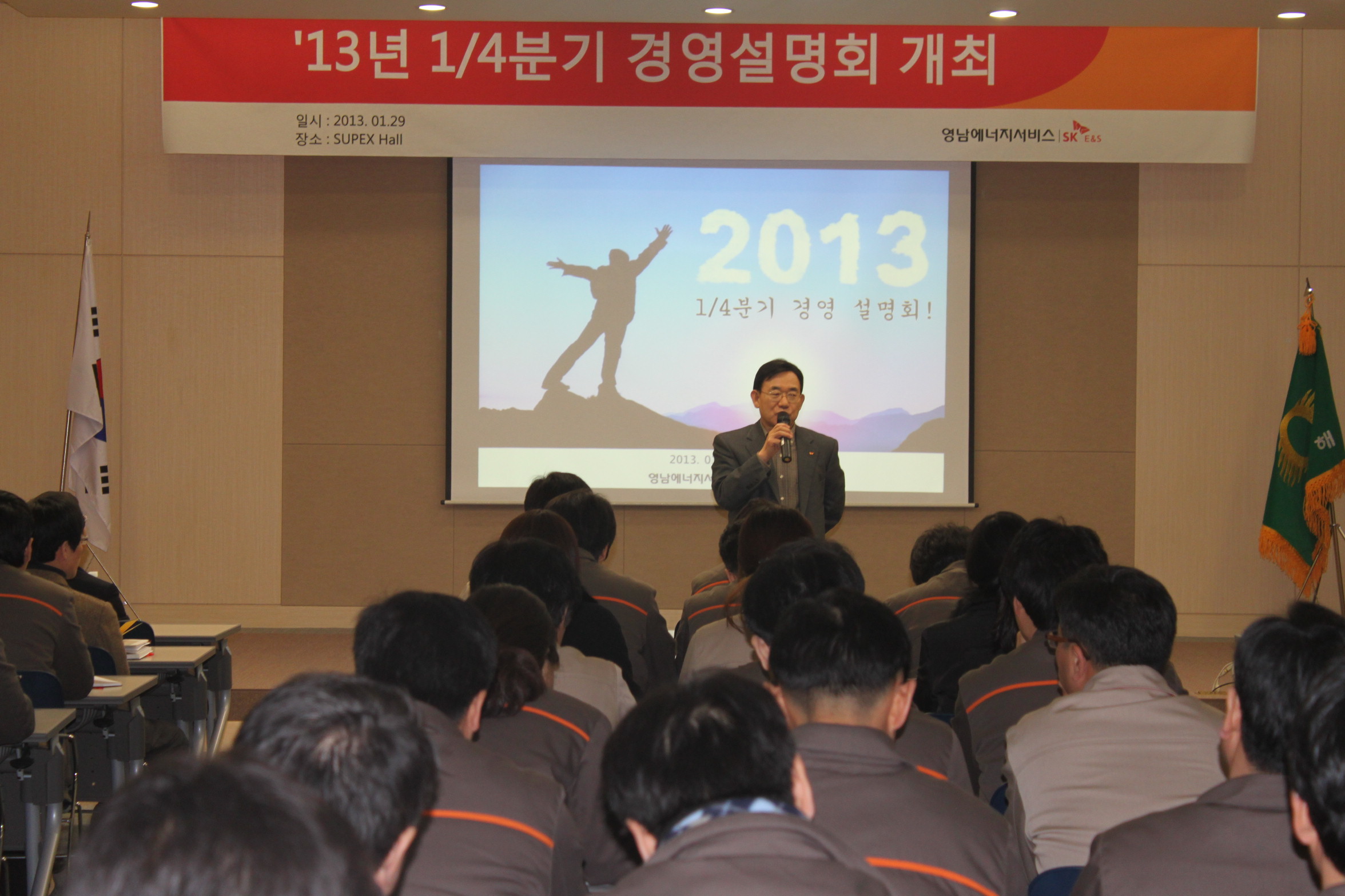 영남ES, 1/4분기 경영현황 설명회