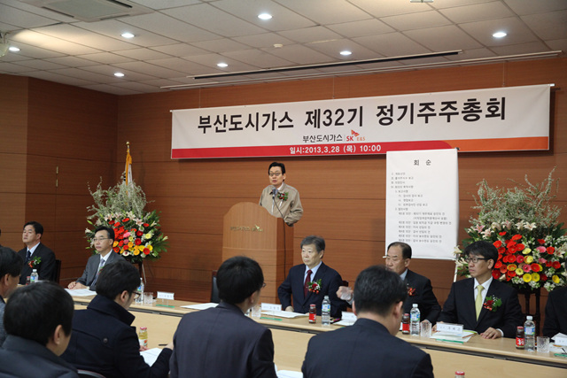 부산도시가스, 제32기 정기주주총회 개최