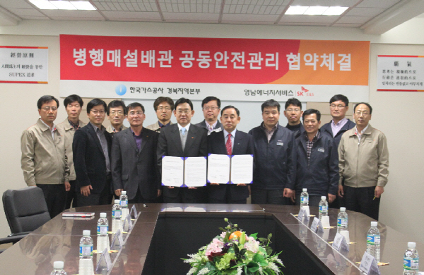 영남E서비스, 가스공사와 매설배관 안전관리 협력