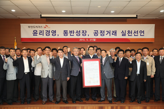 부산도시가스, 협력사와 같이 건강하게 성장하겠다.