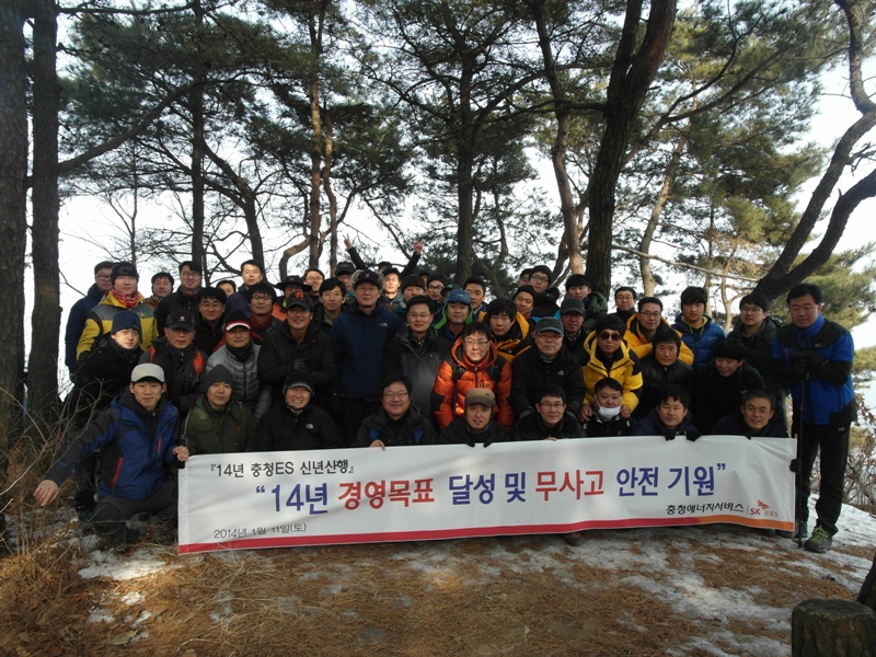 신년산행 실시（1/11）