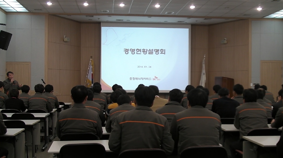 2014년 경영현황설명회 개최（1/24）