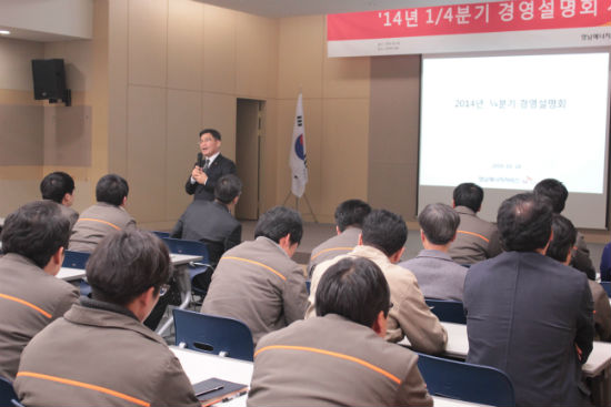 영남에너지서비스, 경영설명회