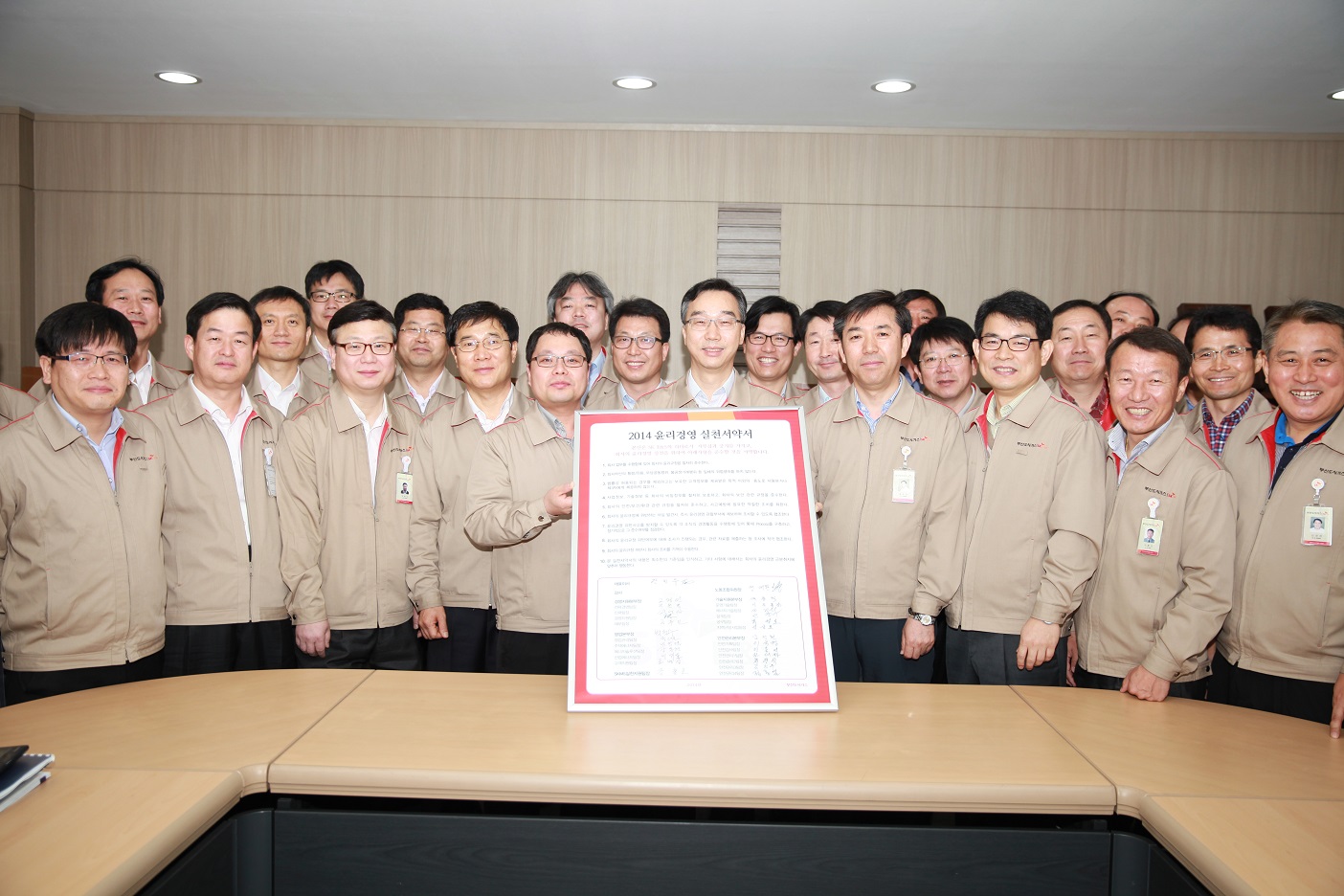 부산도시가스, 윤리경영 실천서약식 개최