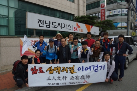 전남도시가스, 소통과 화합 위한 ‘삼백리’ 릴레이 첫 걸음