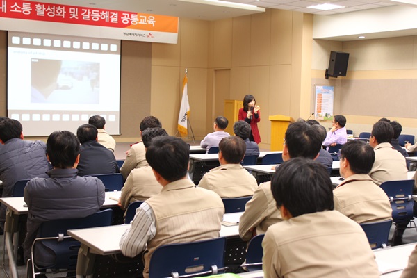 영남ES（구미）, 구성원 소통·갈등해결 공통교육 （11/4）