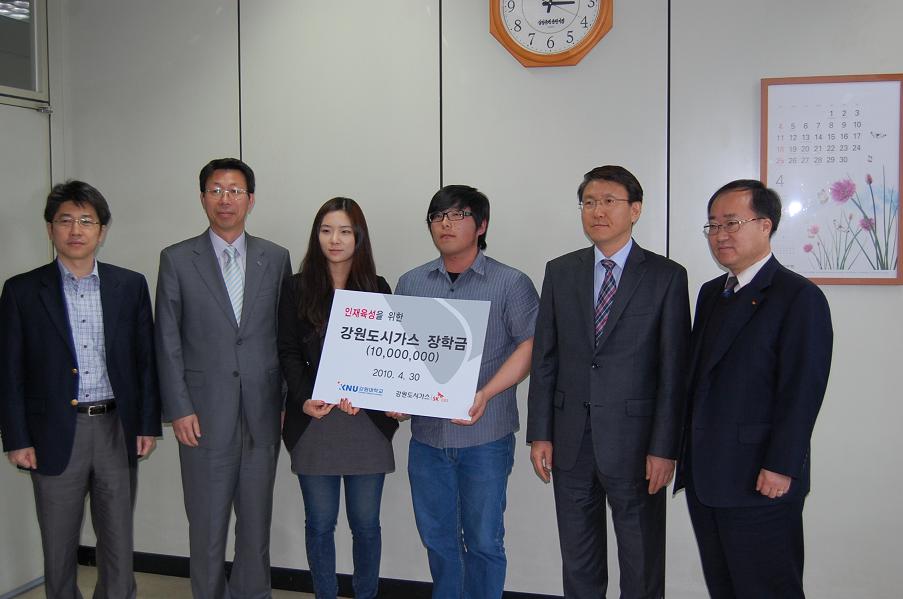 강원도시가스, 강원대학교에 장학금 전달