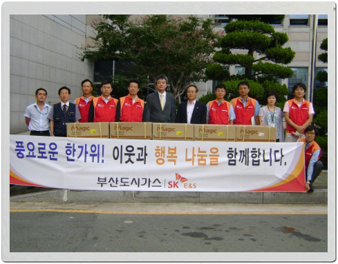 가스렌지 무료교체 사회공헌활동 시행