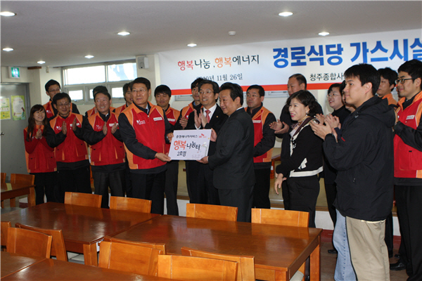 ´제2회 도시가스 봉사의 날´ 행사(2010.11.26)