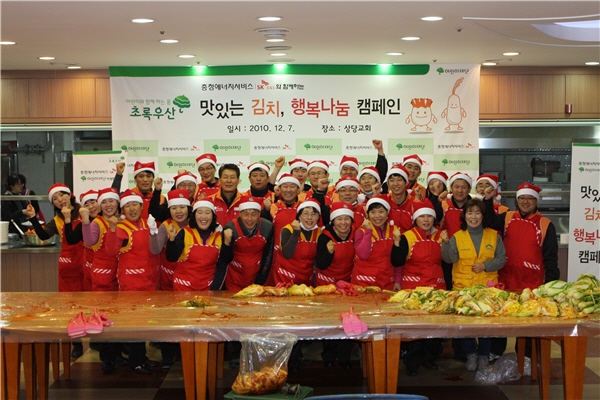 ´사랑의 김장 담그기´ 봉사활동 （2010.12.07）