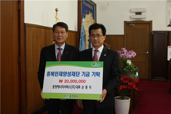 충북 인재 양성 재단 후원근 전달(2011.01.06)