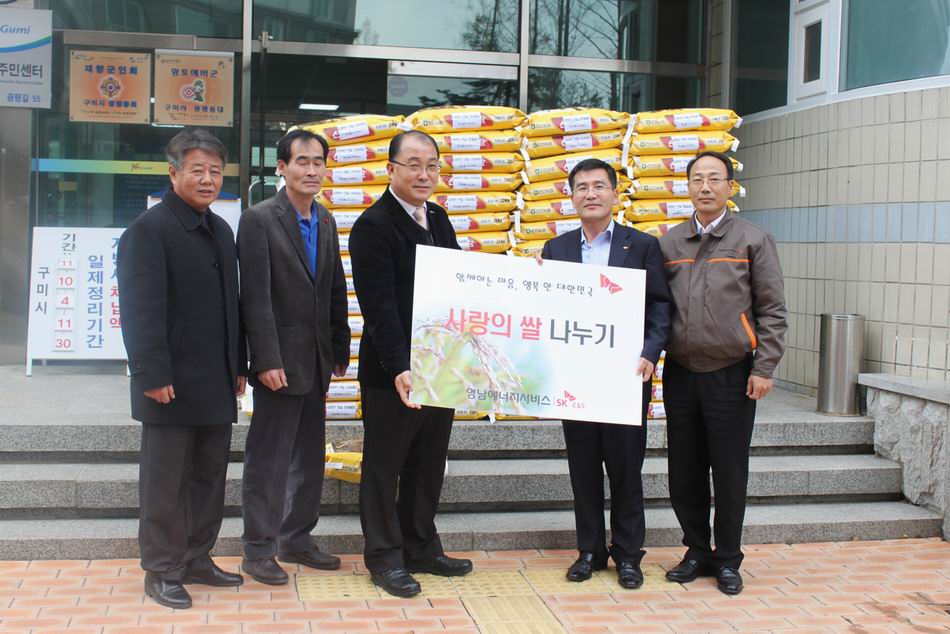 영남에너지서비스, ‘사랑의 쌀 나누기’ 행사