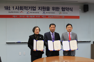 영남ES, 1사 1사회적기업 지원을 위한 협약서체결