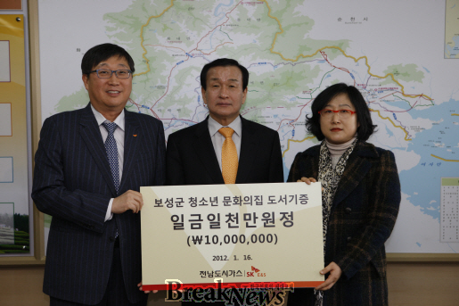 전남도시가스, 1000만원 상당 청소년 도서 기증