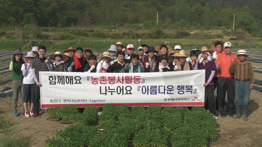 충청ES, 농촌 일손 돕기 봉사활동（2012-05-05）