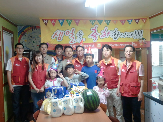 영남ES, 매월 마지막째주 금요일은 도시가스아저씨와 생일파티를...